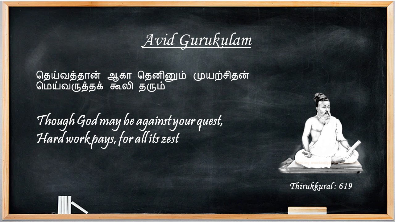 Avid Gurukulam classroom blackboard